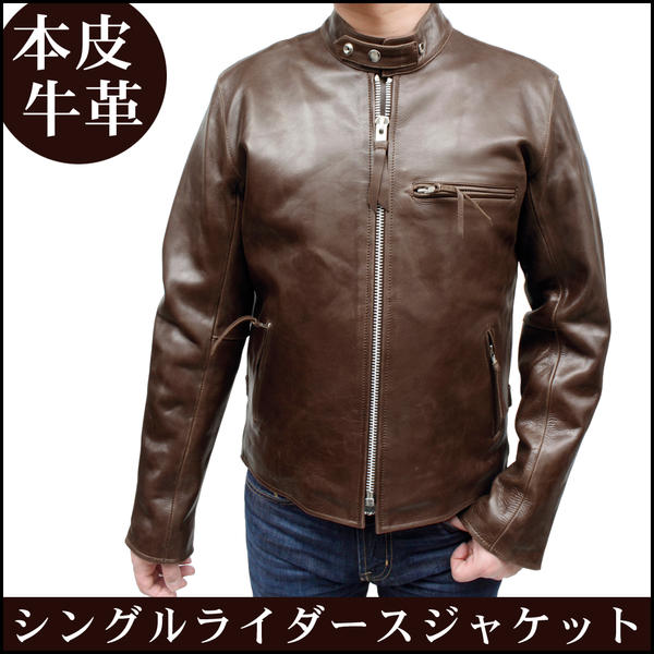 牛革 シングルライダースジャケット メンズ ブラウン XS/S/M/L/LL/3L