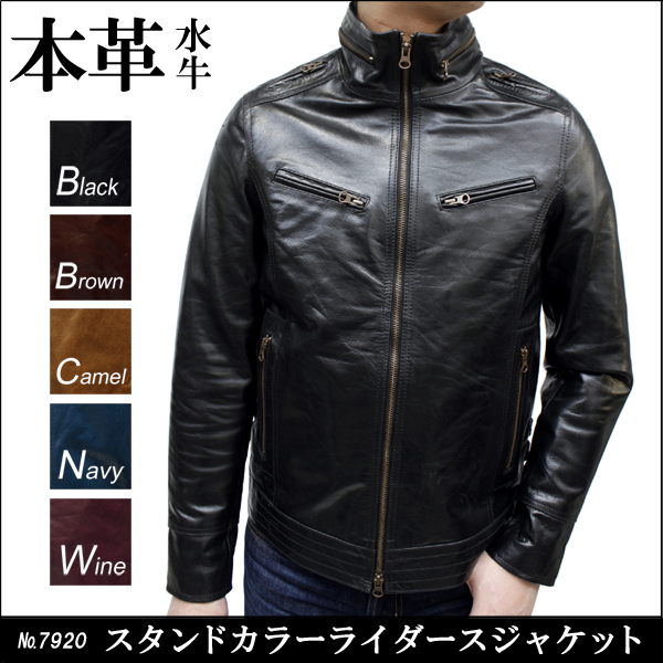 水牛革 スタンドカラージャケット メンズ ブラック/ブラウン/キャメル
