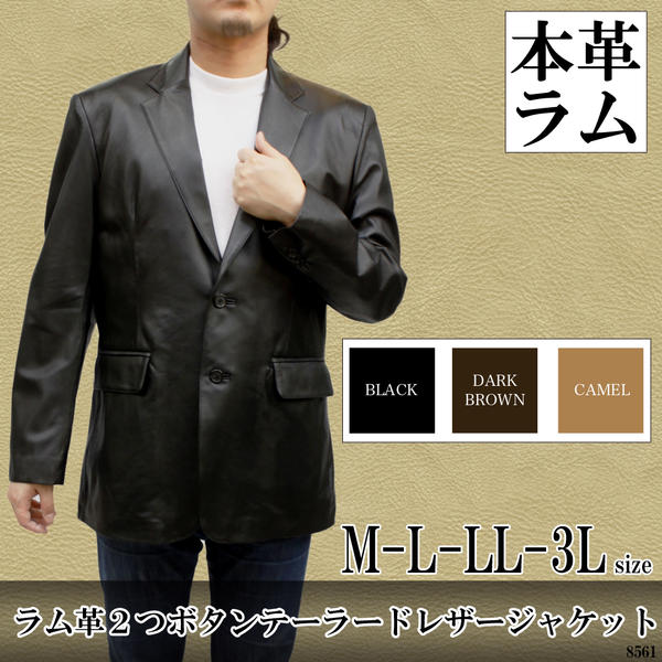 ラム革 テーラードジャケット 2つボタン ブラック/ブラウン/キャメル