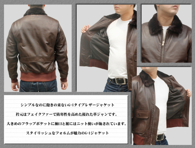 牛革 G-1 ステンカラージャケット ボア付き メンズ ブラック/ブラウン