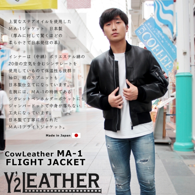 Y2LEATHER 日本製 本革 MA-1ジャケット レザージャケット 牛革 革