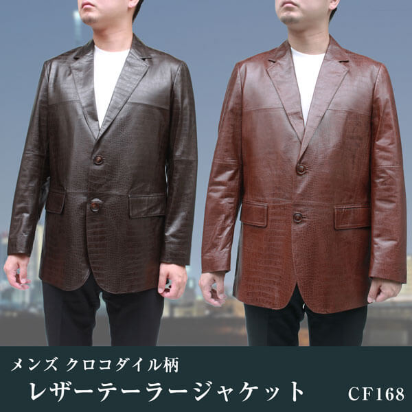 牛革（クロコダイル型押し） テーラードジャケット 2つボタン メンズ