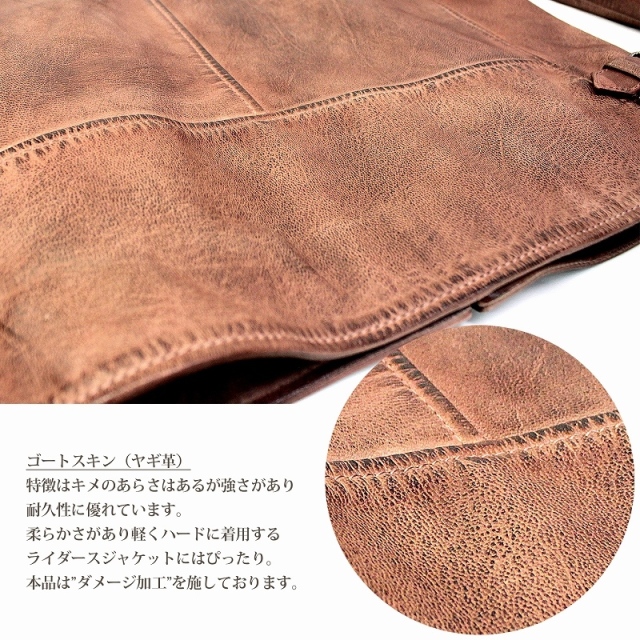 Mo-Laws 山羊革 メンズ シングルライダースジャケット ダメージカラー