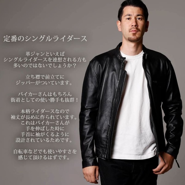 Mo-Laws ラム革 シングルライダースジャケット メンズ ブラック