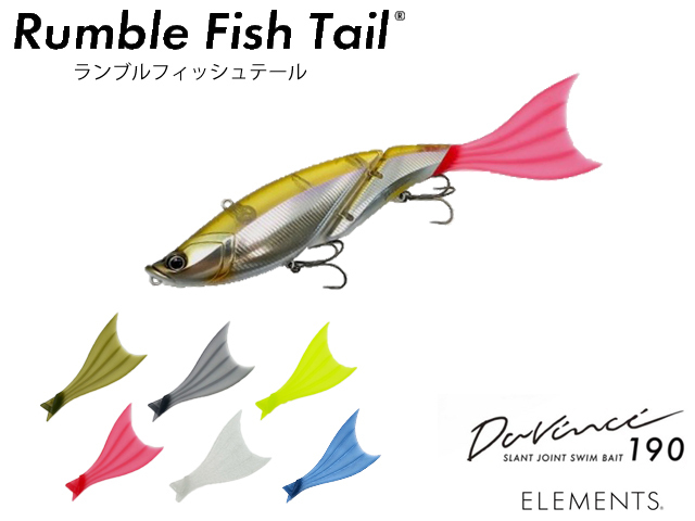 エレメンツ ランブルフィッシュテール (ELEMENTS Rumble Fish Tail)190