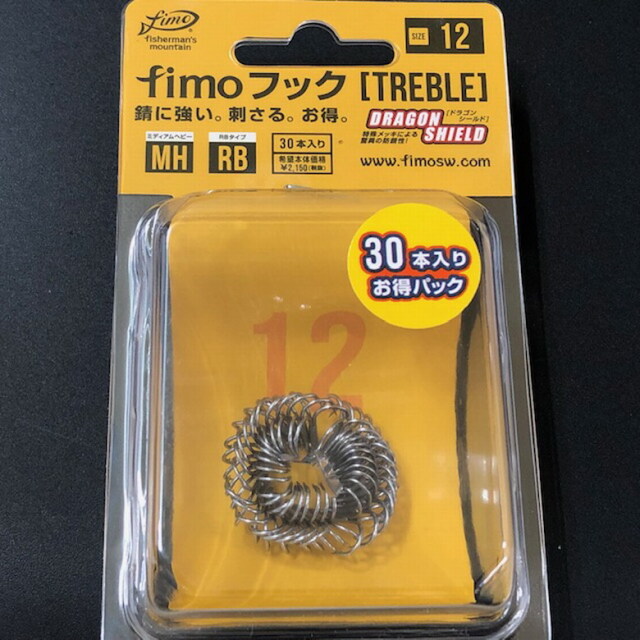 fimoフック MHRB お得パック30本入り 【シーバスルアー専門店 キング