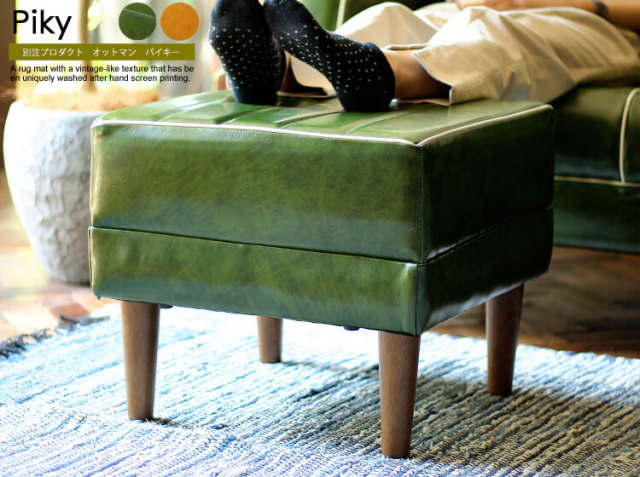 別注プロダクト／国産オットマン Piky（ピッキー）｜北欧