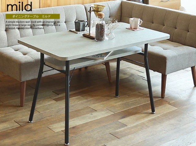 ダイニングテーブル mild（ミルド）ストーングレータイプ｜北欧