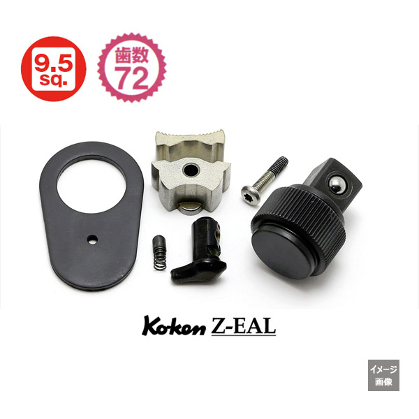 メール便可】 Koken(コーケン） Z-EAL 3/8SQ. 3725Z 3725ZS 3726Z