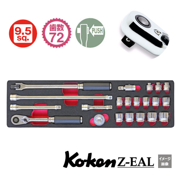 送料無料] Koken(コーケン）3/8SQ. Z-EAL メタルケース入りソケット