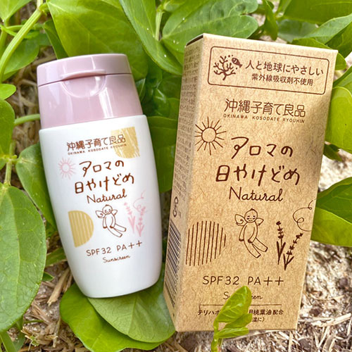 アロマの日焼け止めナチュラル・お肌のナチュラルガード スプレー