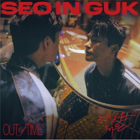 SEO IN GUK 2024 Single Album 「SEO IN GUK」