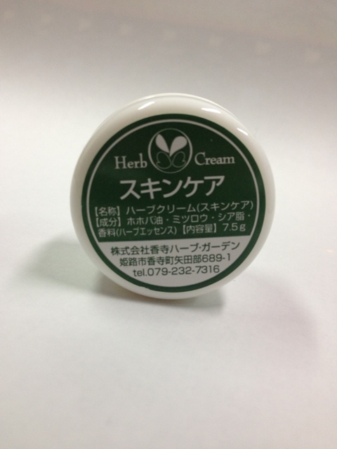 ハーブクリーム（スキンケア） 7.5g 香寺ハーブ・ガーデン ネットショップ