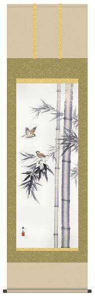 掛け軸 竹に雀 茂木蒼雲