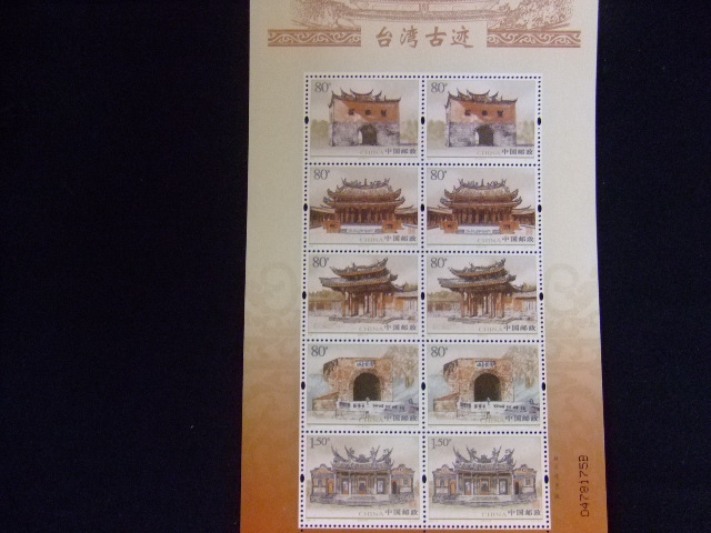 切手 中国 記念切手 海外切手・コイン・鼻煙壺・根付・掛け軸の専門店