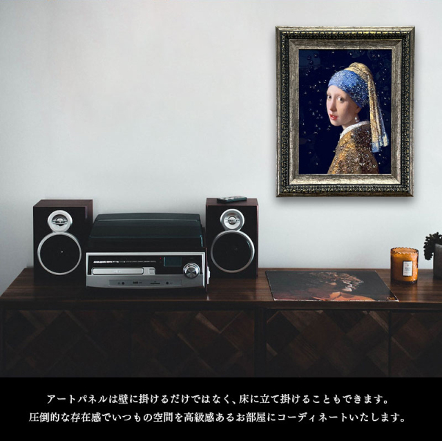 水晶パネル アートパネル 42×52cm 名画 真珠の耳飾りの少女 フレーム