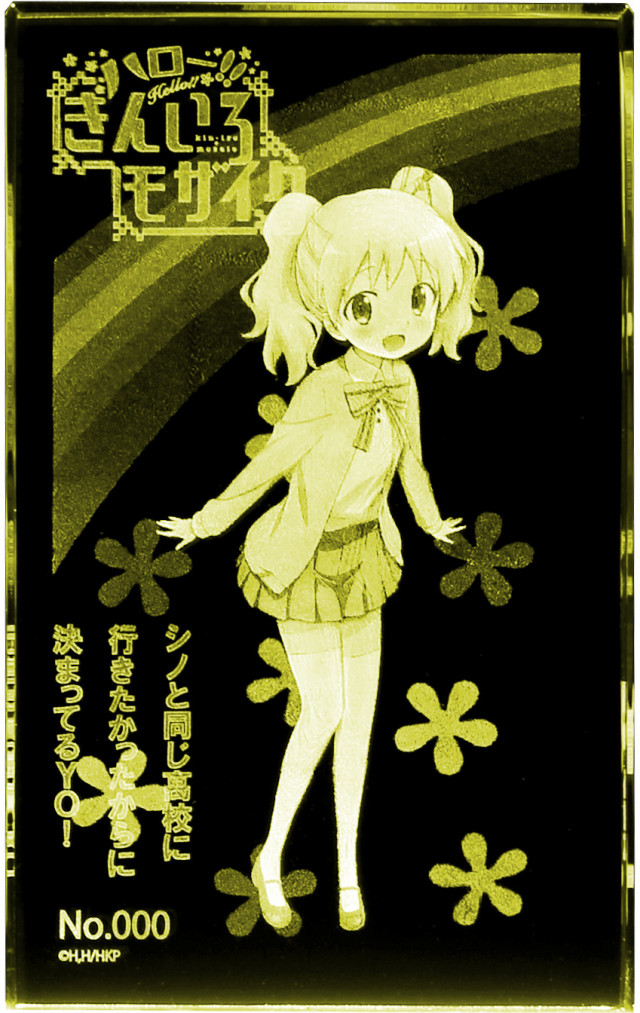 ハロー！！きんいろモザイク アリス・カータレット プレミアム