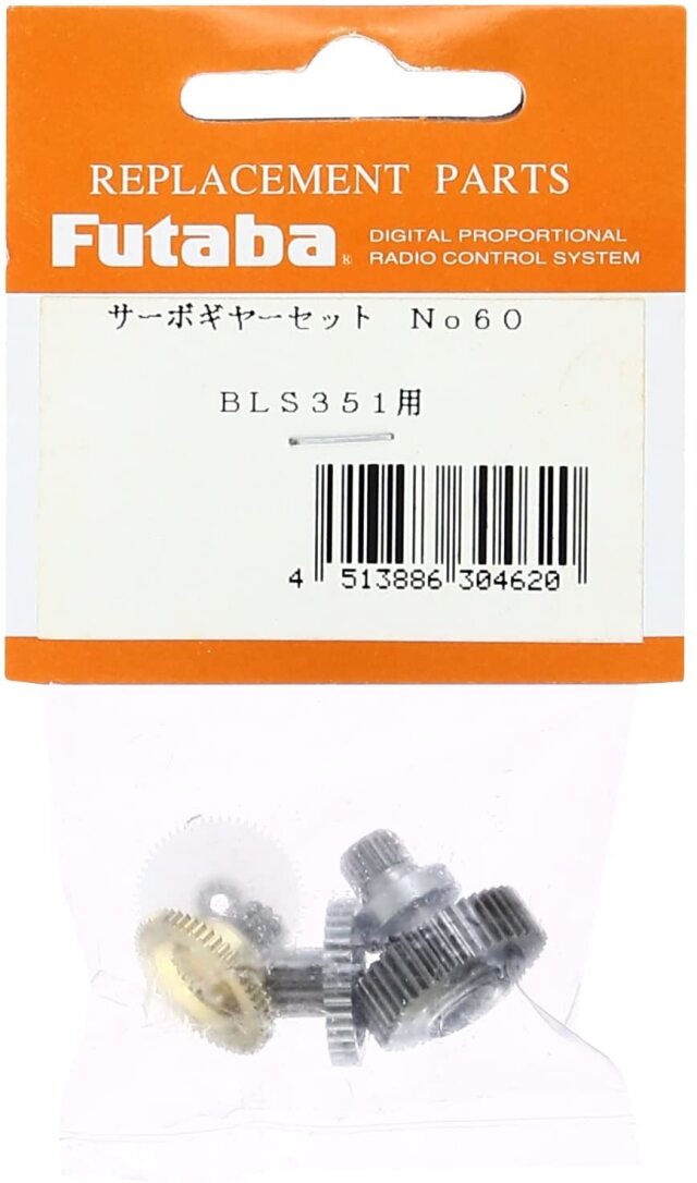FUTABA サーボギヤーセットNo65 BLS251/BLS276SV用 BS3380 【メール便可】