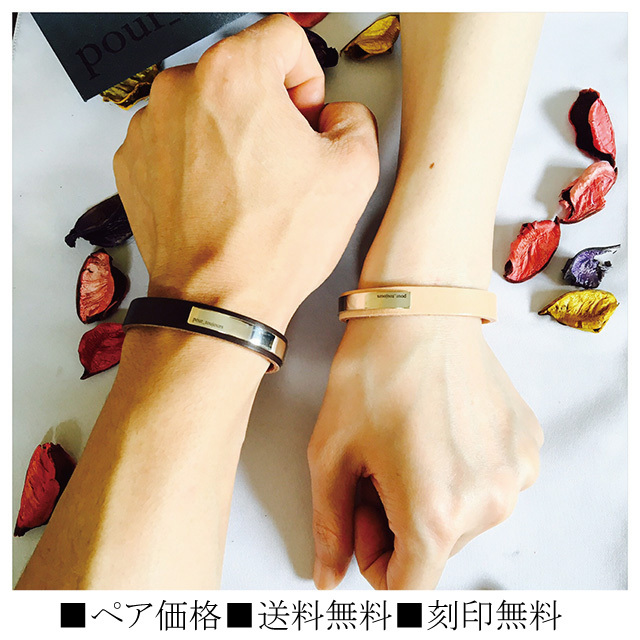 ペアバングル ブレスレット 送料無料 刻印無料 本革 silver950 side