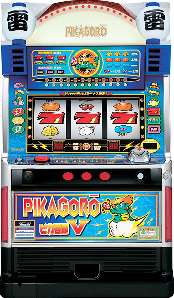 パチスロ実機 山佐 ピカゴロウV