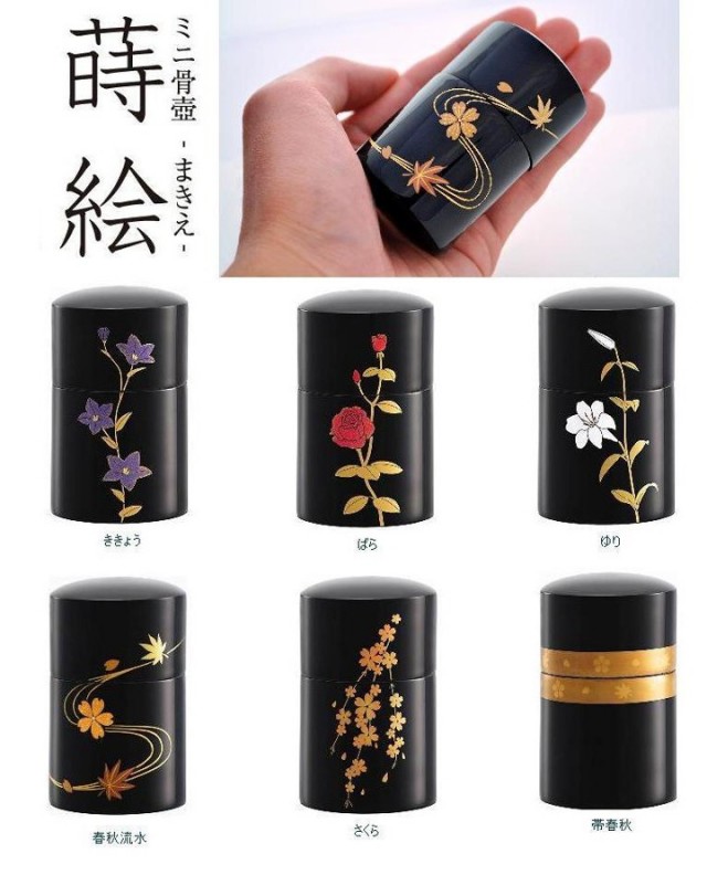 ペット供養 ミニ骨壷 蒔絵 －まきえ－ - ペット仏壇・仏具・骨壷・位牌