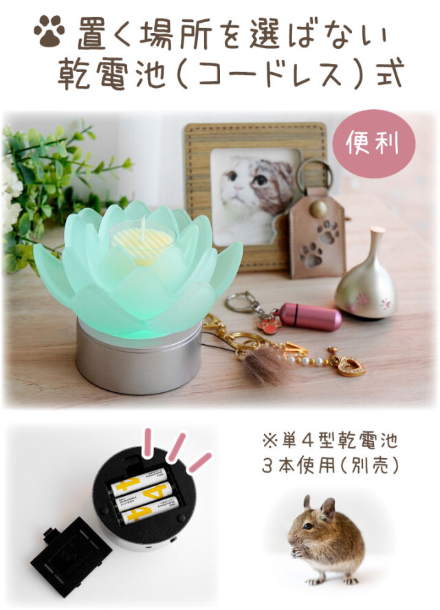 キャンドル ロータスグレイス － ペット仏壇・仏具・骨壷・位牌の