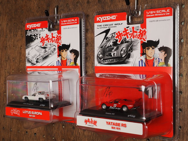 KYOSHO】1/64 サーキットの狼 ロータス ヨーロッパ スペシャル
