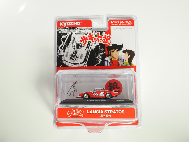 KYOSHO】1/64 サーキットの狼 ランチア ストラトス Gr.5