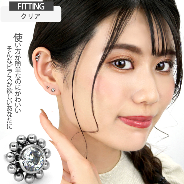 ピアス 20G 18G 16G つけっぱなしにおすすめ センタージュエルボール