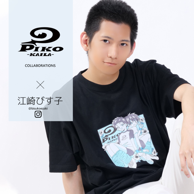 江崎びす子×PIKO KAILAコラボ半袖Tシャツ