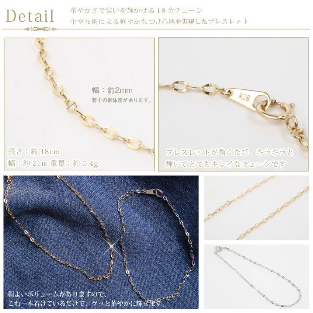 チェーン ブレスレット PLUSTER K18 あずきチェーン 地金 18cm