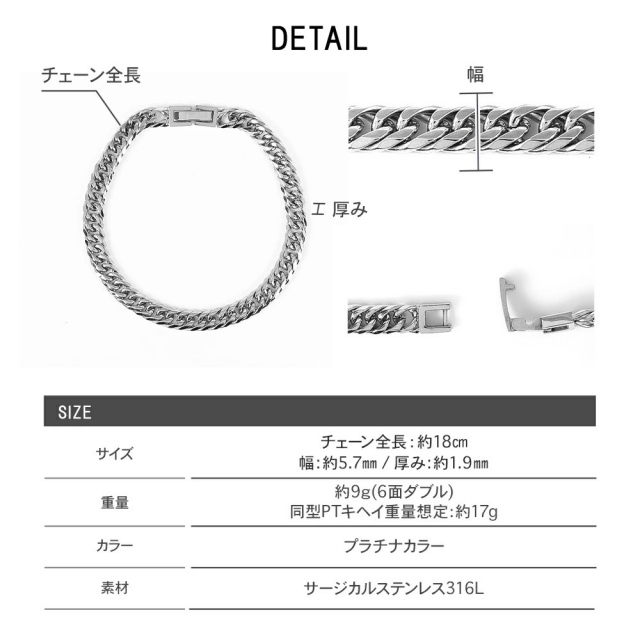 喜平 ブレスレット プラチナ カラー ステンレス 6面 6面ダブル 18cm