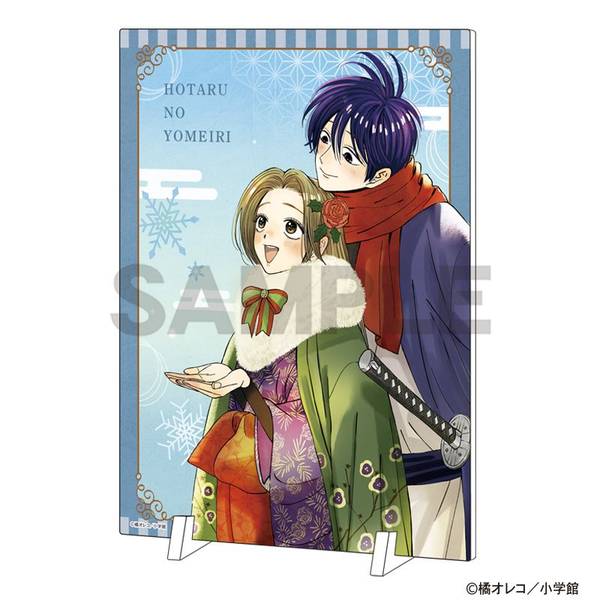 ホタルの嫁入り アクリルパネル 桐ケ谷紗都子＆後藤進平 冬