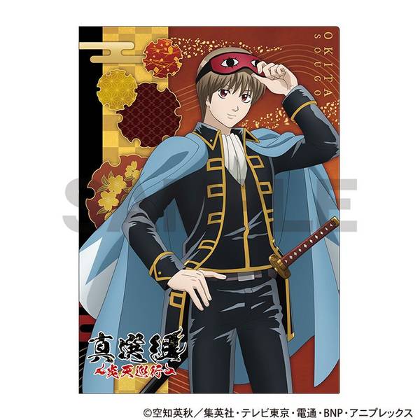 銀魂 シングルクリアファイル 沖田総悟 | 4550451328919 | ポスト