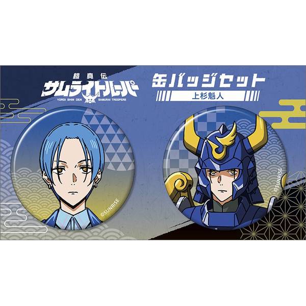 鎧真伝サムライトルーパー 缶バッジセット／上杉 魁人 | 4550621442322