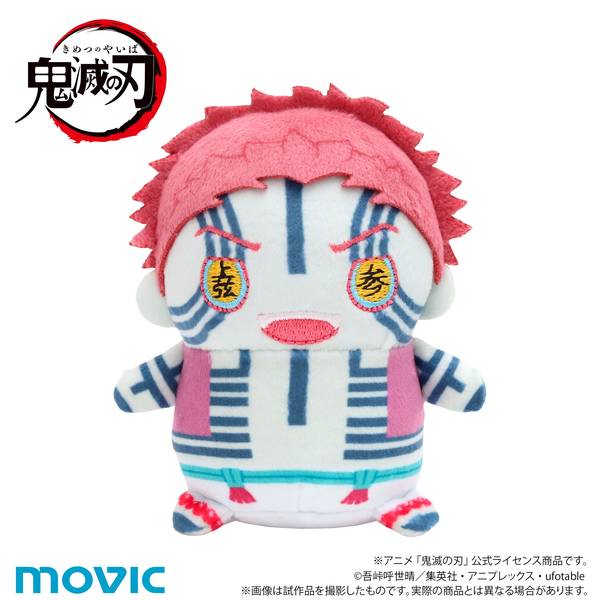 鬼滅の刃 まめめいと(ぬいぐるみマスコット)／第九弾 猗窩座(無限城ver