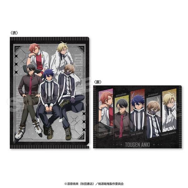 桃源暗鬼 クリアファイル(シットダウン)一ノ瀬・無陀野・皇后崎・花魁