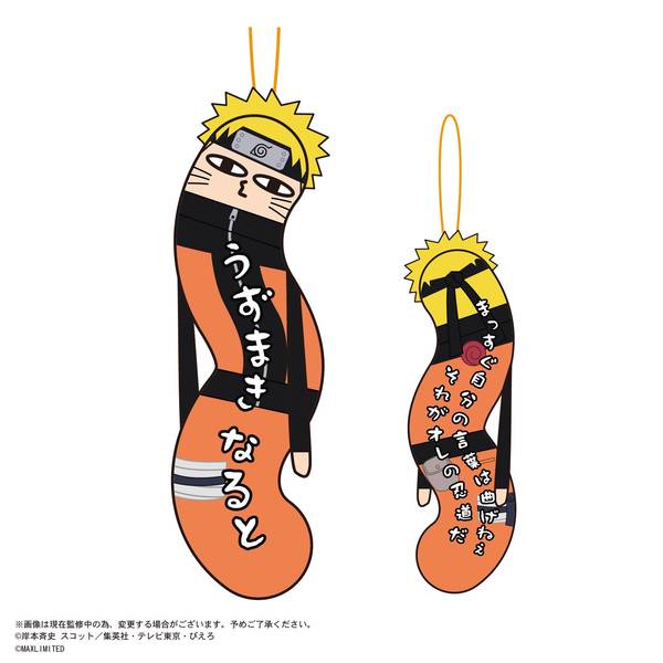 NARUTO-ナルト- 疾風伝 ひねくれたやつら 6個入BOX | 4571617071623