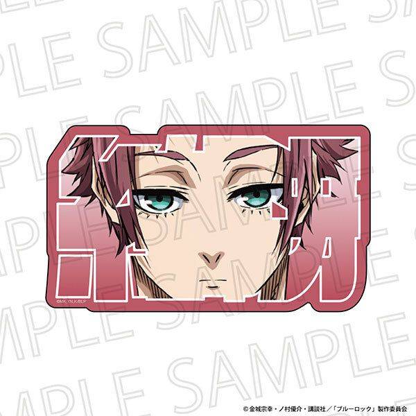 ブルーロック お名前ブロック 糸師 冴 | 4571619978357 | ポストホビー