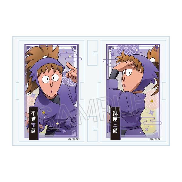 忍たま乱太郎 フォトフレスタンドVol.2 不破雷蔵＆鉢屋三郎