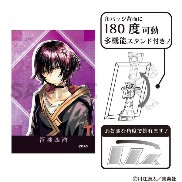 鵺の陰陽師 アート缶バッジ 周防七咲 | 4550451348191 | ポストホビー