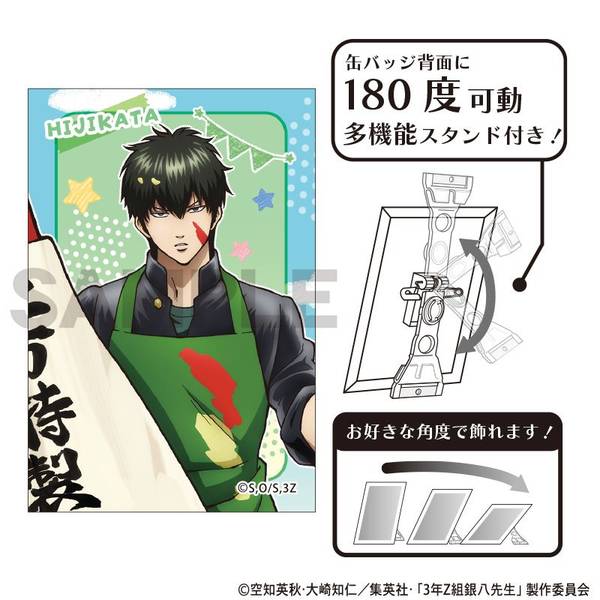 3年Z組銀八先生 アート缶バッジ 高杉晋助 文化祭準備 | 4550451315650