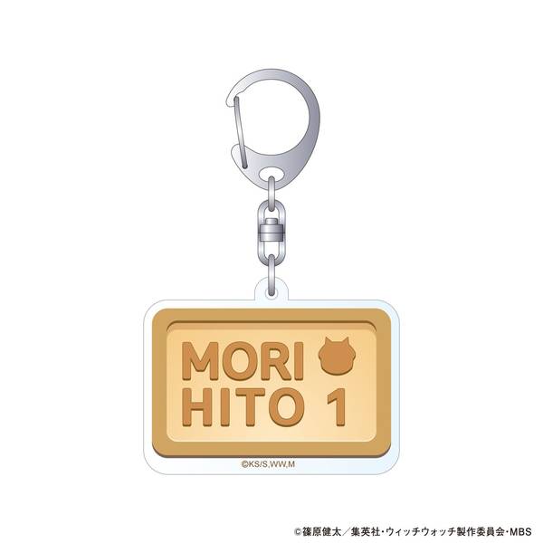 ウィッチウォッチ モチーフアクリルキーホルダー／ドアプレート 真神圭