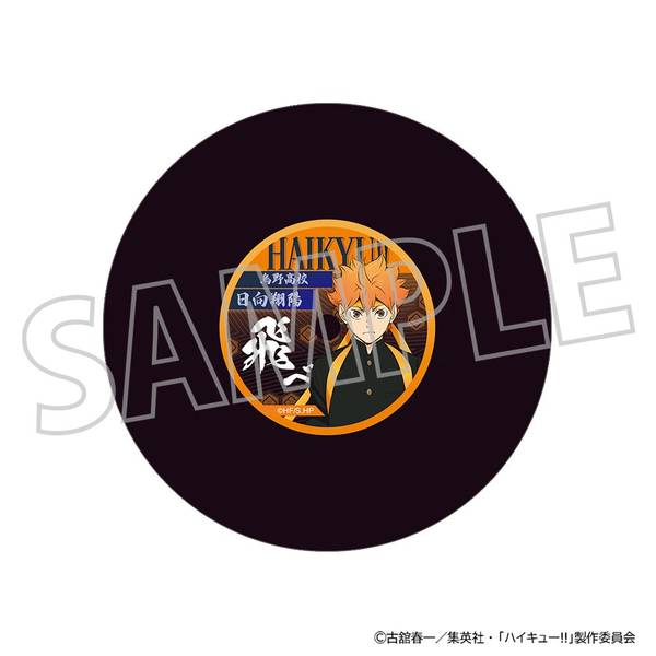 ハイキュー!! レコード風コースター／影山飛雄 | 4550621316098