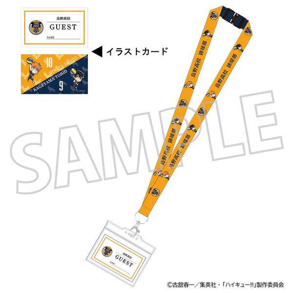 ハイキュー!! ネックストラップ／梟谷学園高校 | 4550621401435