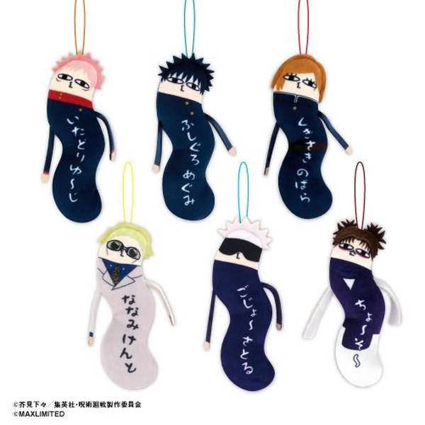 NARUTO-ナルト- 疾風伝 ひねくれたやつら 6個入BOX | 4571617071623