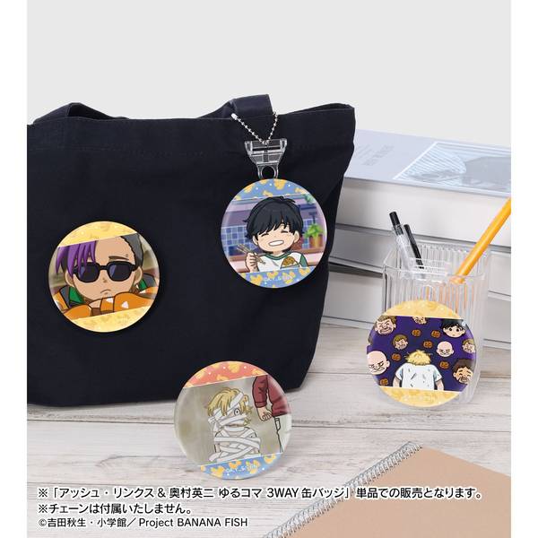 BANANA FISHアッシュ・リンクス&奥村英二 ゆるコマ 3WAY缶バッジ