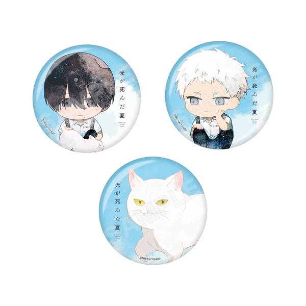 光が死んだ夏 缶バッジ /01 全7種 7個入BOX | 4582689106328 | ポスト