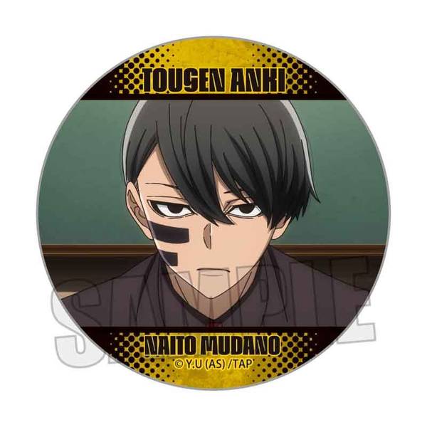 桃源暗鬼 メモリーズ缶バッジ Part1 無陀野 無人A | 4522776572285