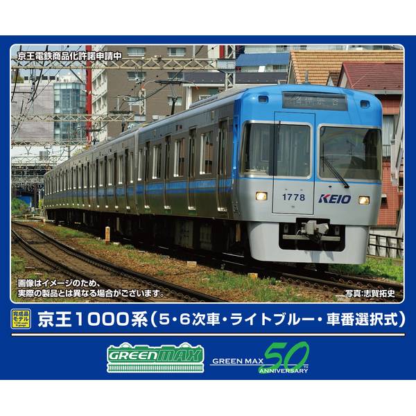 グリーンマックス Nゲージ 小田急1000形更新車(1091編成)増結用中間車6